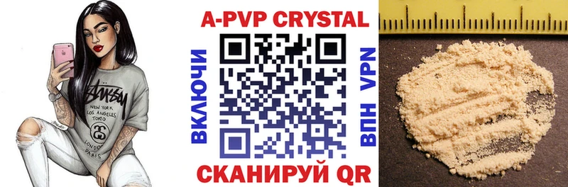 Альфа ПВП кристаллы  купить  цена  Новокубанск 
