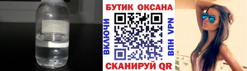 БУТИРАТ бутик kraken сайт Новокубанск