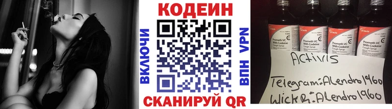 Кодеин Purple Drank  кракен рабочий сайт  Новокубанск 