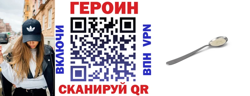 ГЕРОИН Heroin Новокубанск
