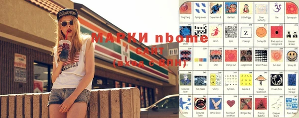 метамфетамин Бородино