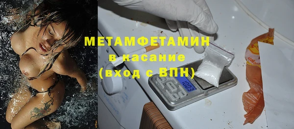 метамфетамин Бородино