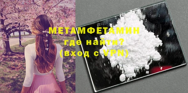 метамфетамин Бородино