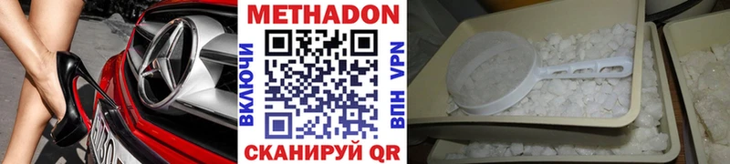 где найти наркотики Новокубанск Метадон белоснежный